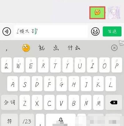 微信消失的表情包怎么使用 微信使用消失表情包方法截图