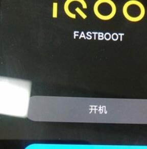 iqoopro进入recovery模式的具体步骤截图