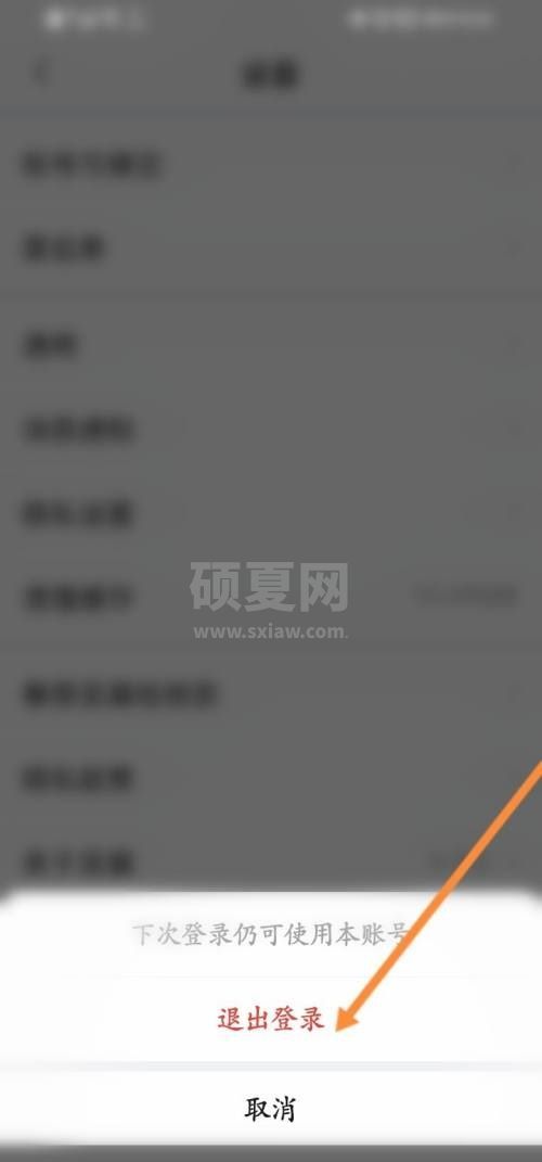 美篇怎么退出登录？美篇退出登录教程截图