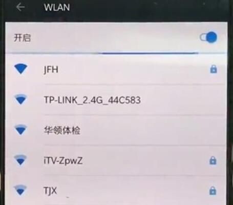 一加7T Pro连接wifi的简单操作截图