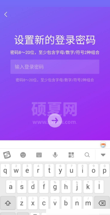 抖音极速版怎么设置登录密码?抖音极速版设置登录密码教程截图