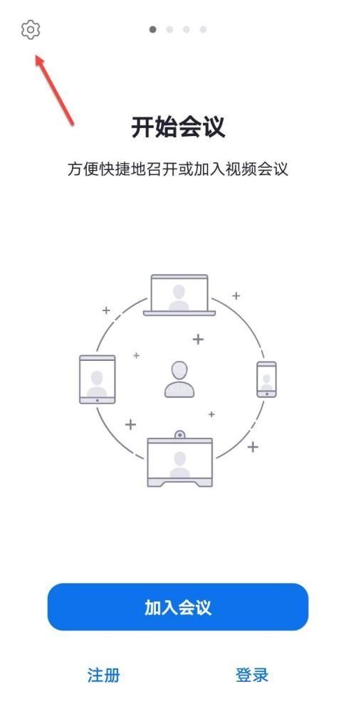 Umeet网络会议怎么设置视频宽高比？Umeet网络会议设置视频宽高比方法