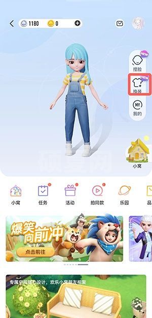 QQ小窝怎么换衣服?QQ小窝换衣服教程截图