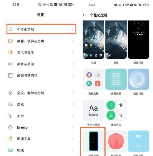 opporeno5pro全景光效怎么设置 opporeno5pro全景光效设置方法截图