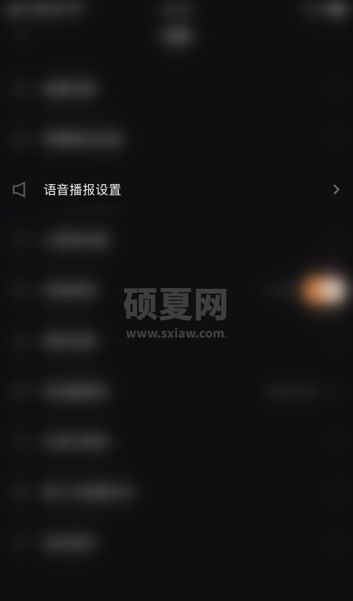 快手直播伴侣怎么关闭分享消息？快手直播伴侣关闭分享消息方法截图