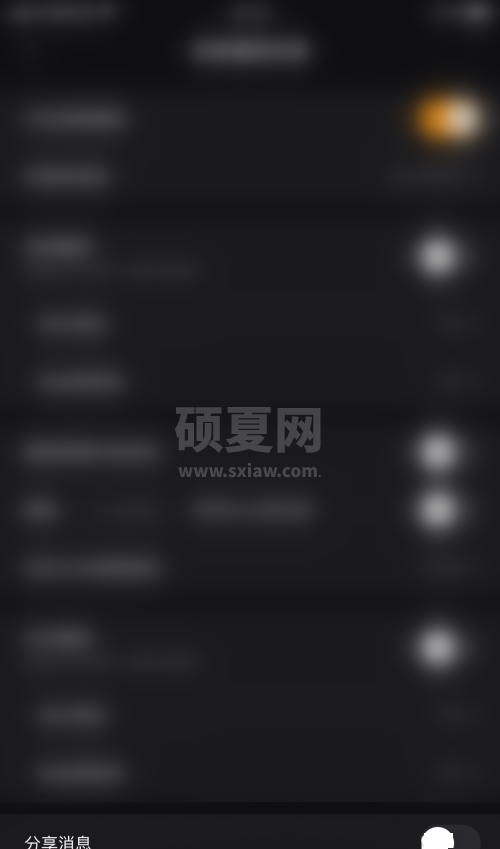 快手直播伴侣怎么关闭分享消息？快手直播伴侣关闭分享消息方法截图