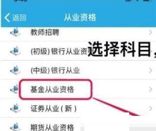 金考典怎么激活题库？金考典激活题库教程截图