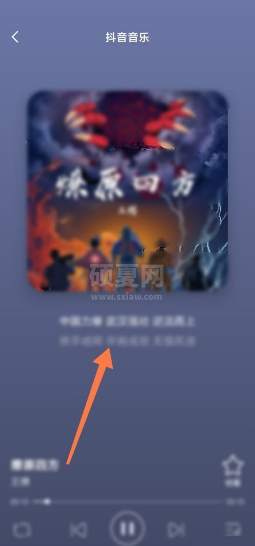 抖音极速版如何查找完整版音乐？抖音极速版查找完整版音乐教程截图