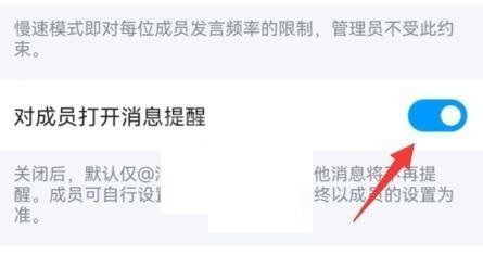 QQ频道公告怎么设置?QQ频道公告设置方法截图