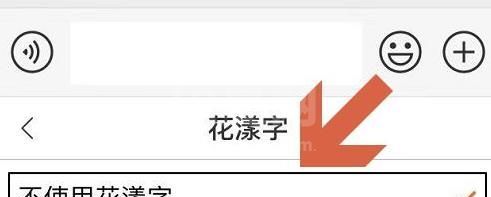 搜狗输入法花漾字怎么设置？搜狗输入法花漾字设置方法截图