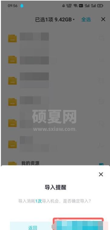 百度网盘青春版怎么导入百度网盘文件？百度网盘青春版文件导入方法截图