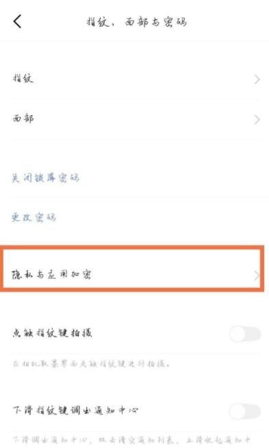 vivoy31s怎么隐藏应用 vivoy31s隐藏应用教程截图