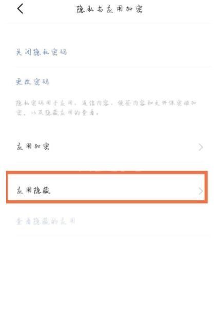 vivoy31s怎么隐藏应用 vivoy31s隐藏应用教程截图