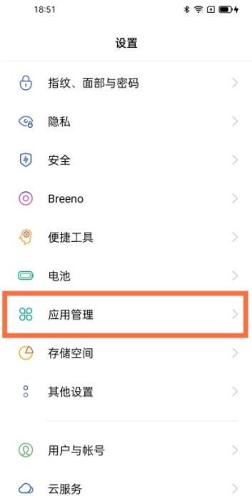 oppoa93微信怎么分身 oppoa93微信分身方法截图