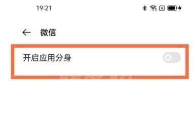 oppoa93微信怎么分身 oppoa93微信分身方法截图