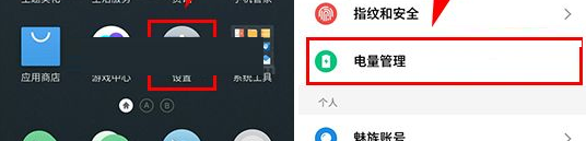 魅族Pro7Plus开启智能休眠模式的操作流程截图