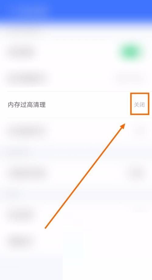 360免费wifi怎么关闭内存过高清理？360免费wifi关闭内存过高清理教程截图