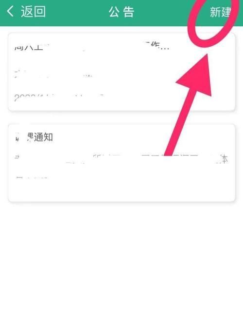 云课堂智慧职教怎么发布消息公告?云课堂智慧职教发布消息公告教程截图