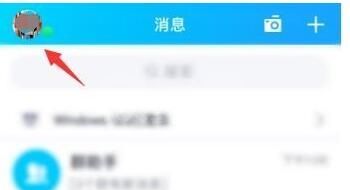 qq封面怎么设置 qq设置封面的简单步骤流程截图