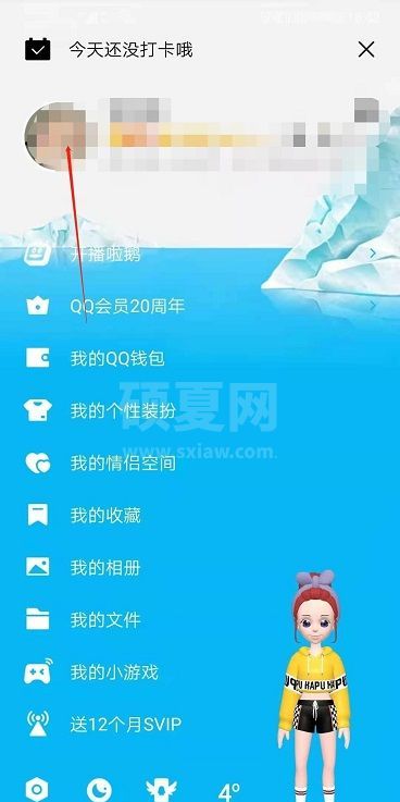 QQ怎么查看历史头像?QQ查看历史头像的方法