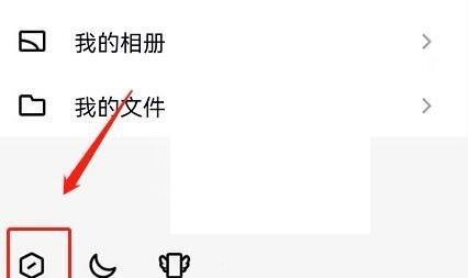 QQ底部频道怎么关闭?QQ底部频道关闭方法截图