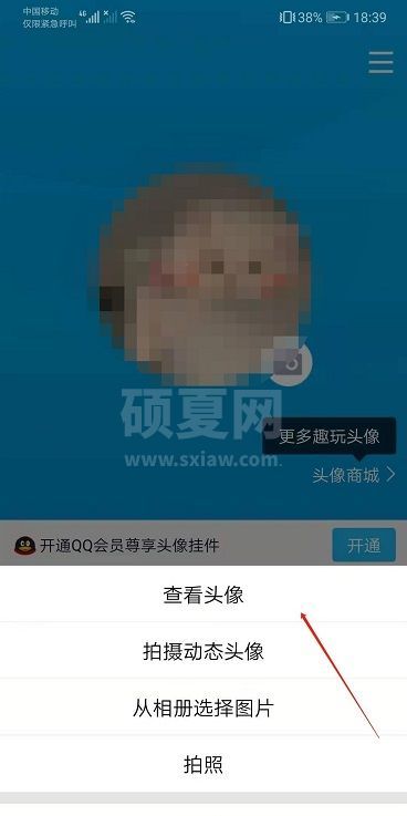 QQ怎么查看历史头像?QQ查看历史头像的方法截图