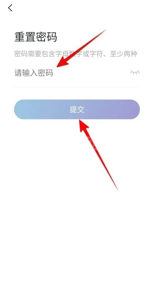 天翼超高清怎么修改密码？天翼超高清修改密码教程截图