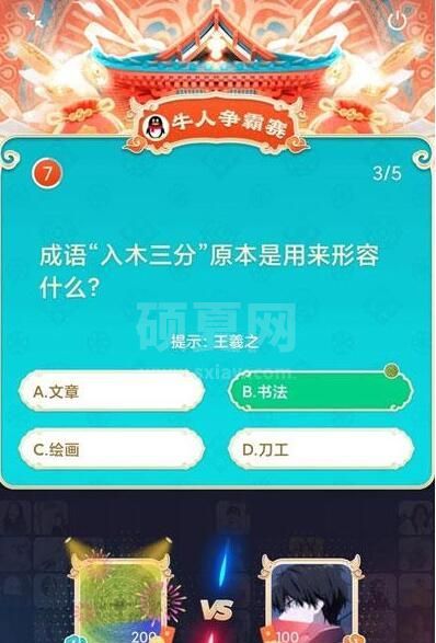 QQ春节红包活动在哪里 2021QQ春节红包活动领取攻略截图