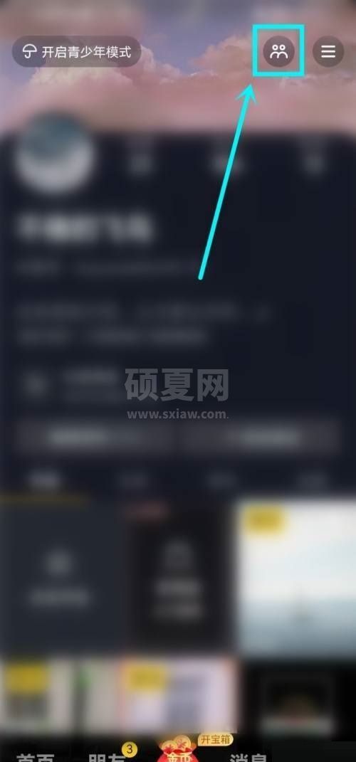 抖音极速版访客怎么查看？抖音极速版访客查看教程截图