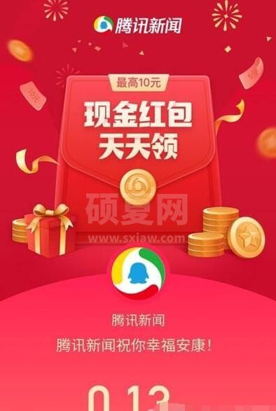 QQ春节红包活动在哪里 2021QQ春节红包活动领取攻略截图