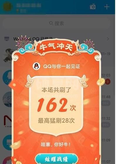 QQ春节红包活动在哪里 2021QQ春节红包活动领取攻略截图