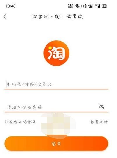 闲鱼无闲置红包怎么领?闲鱼领无闲置红包的方法截图