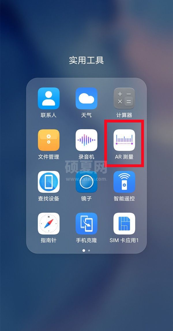 华为手机测量功能怎么使用？华为手机测量功能使用方法