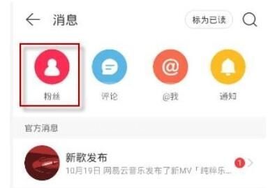 网易云怎么收藏别人整个歌单?网易云收藏别人整个歌单教程截图