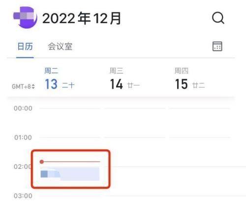 飞书怎么删除日程？飞书删除日程方法截图