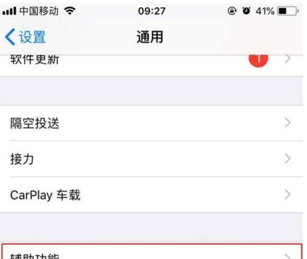 iPhone11pro max中放大器的开启方法步骤截图