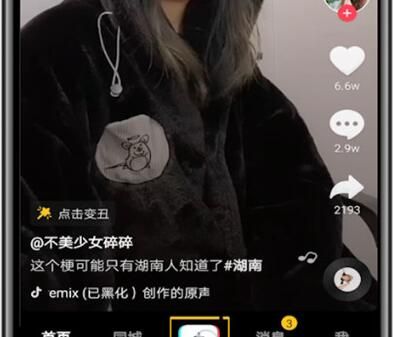 抖音中关掉美妆特效的方法步骤截图