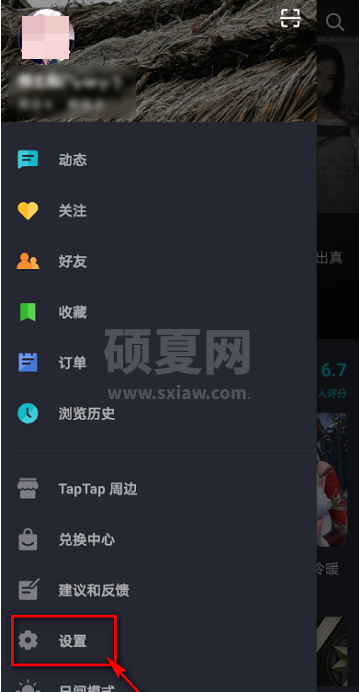 Taptap如何查看用户协议?Taptap查看用户协议的方法截图