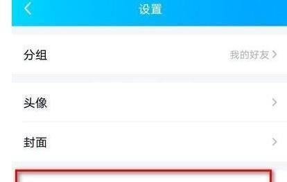 qq粉籍在哪设置?qq设置粉籍的步骤方法截图