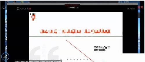 Umeet网络会议怎么修改备注?Umeet网络会议修改备注教程截图