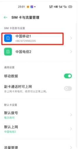 oppoa93怎么关闭HD oppoa93关闭HD教程截图