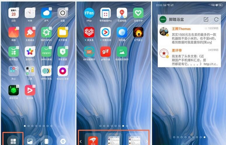 OPPO k5添加桌面插件的方法步骤截图