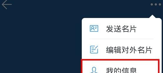 钉钉更换头像照片的操作过程截图