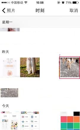 Cutie APP设置照片留白的简单方法截图