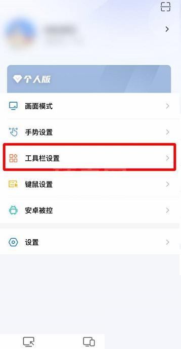 ToDesk怎么添加横屏快捷键？ToDesk添加横屏快捷键教程截图