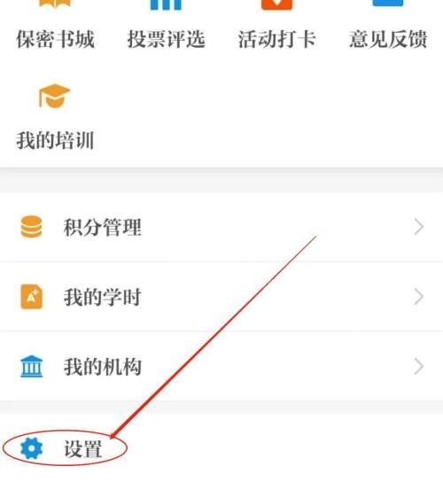 保密观怎么查看关于我们?保密观查看关于我们教程截图