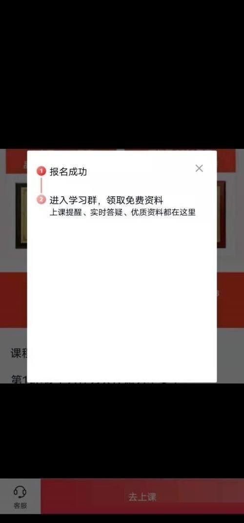 高途课堂怎么预约报名?高途课堂预约报名教程截图