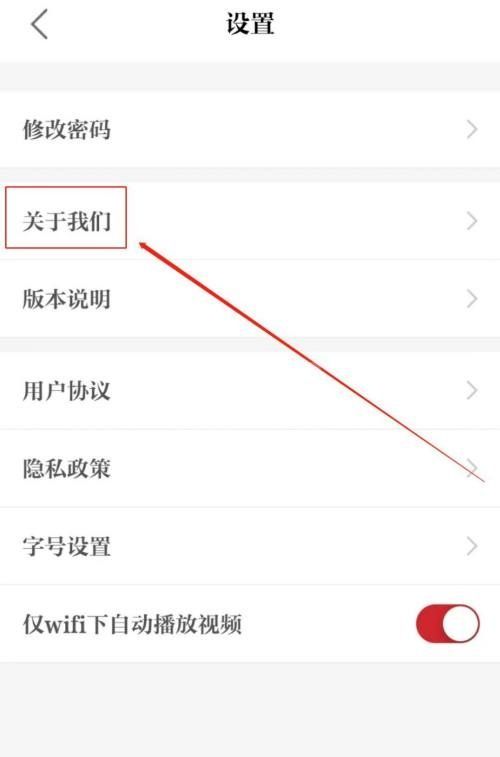 保密观怎么查看关于我们?保密观查看关于我们教程截图