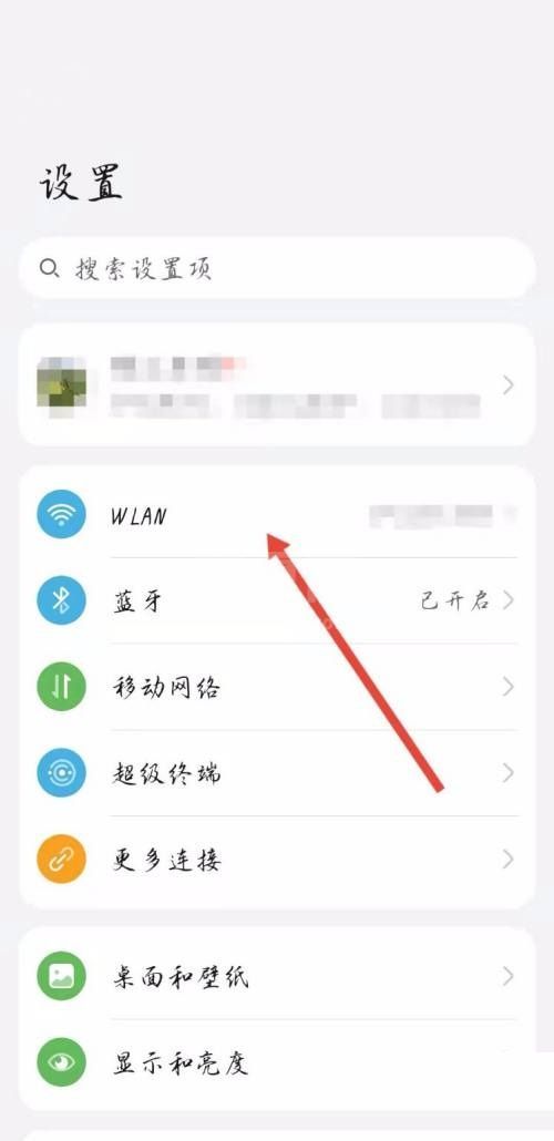 和家亲怎么打开网络加速？和家亲打开网络加速教程截图