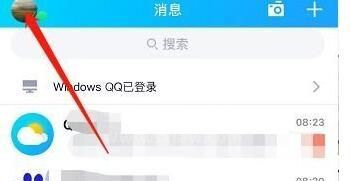 qq达人在哪里找?qq查看达人的详细步骤方法截图